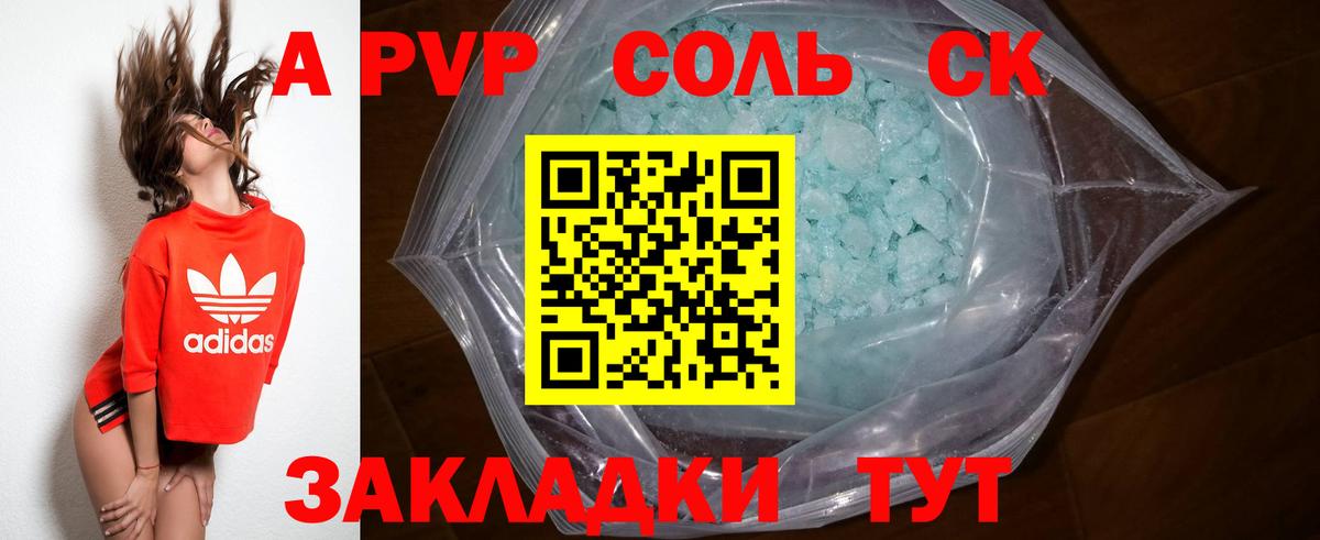 Альфа ПВП СК Мценск