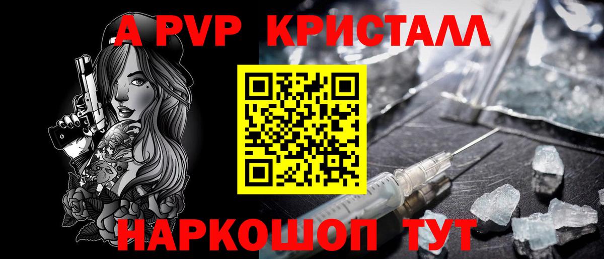 Alfa_PVP мука  Alpha-PVP VHQ  Мценск  Вход с VPN  A-PVP Crystall 