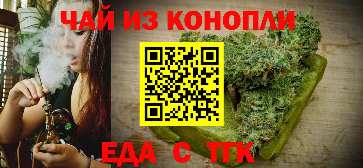 Мценск  Печенье с ТГК марихуана  Вход с VPN 