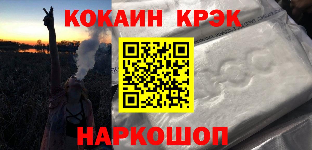 COCAIN Перу  Вход с VPN  Мценск 