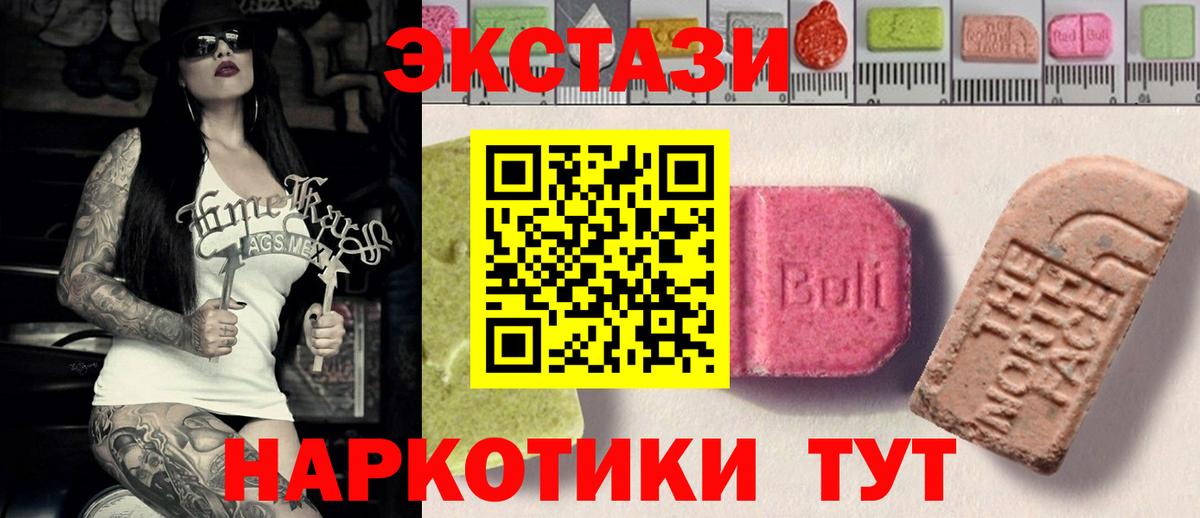 ЭКСТАЗИ 280 MDMA Мценск