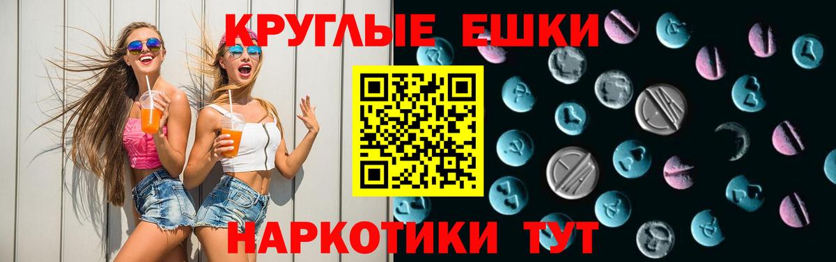 купить закладку  Ecstasy  Мценск  Ecstasy Cube  Вход с VPN  Экстази Cube 