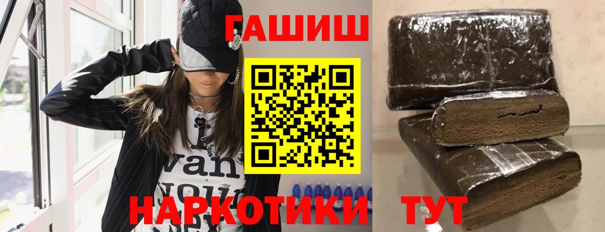 Мценск  Гашиш Cannabis  ГАШ  ГАШ индика сатива  Вход с VPN 