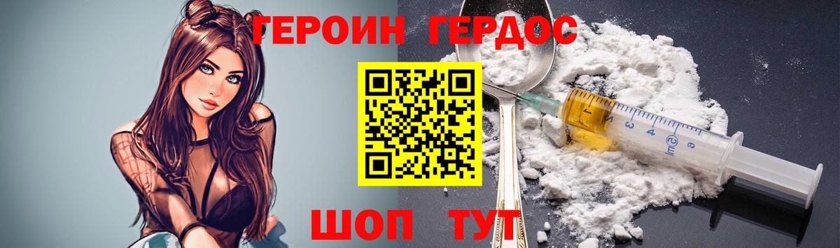 Героин белый  Вход с VPN  Мценск 