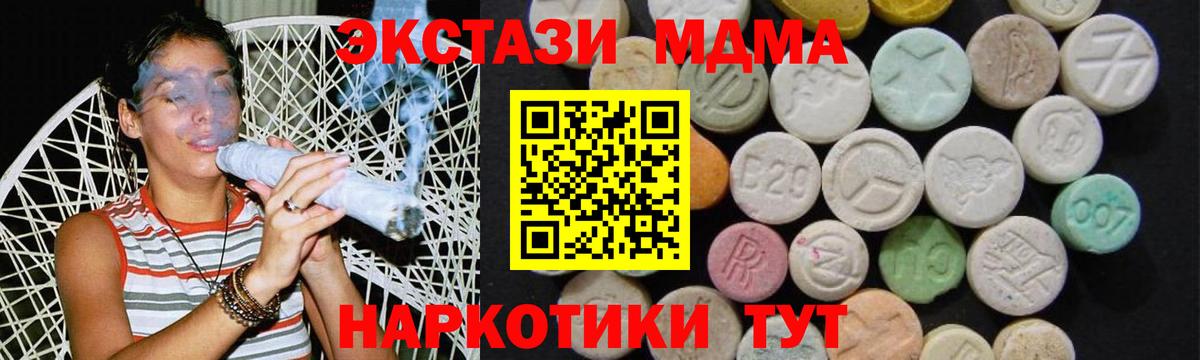 КОКАИН  Экстази  Мценск  Конопля  Меф МЯУ МЯУ   Гашиш  Вход с VPN  Как найти закладки? 