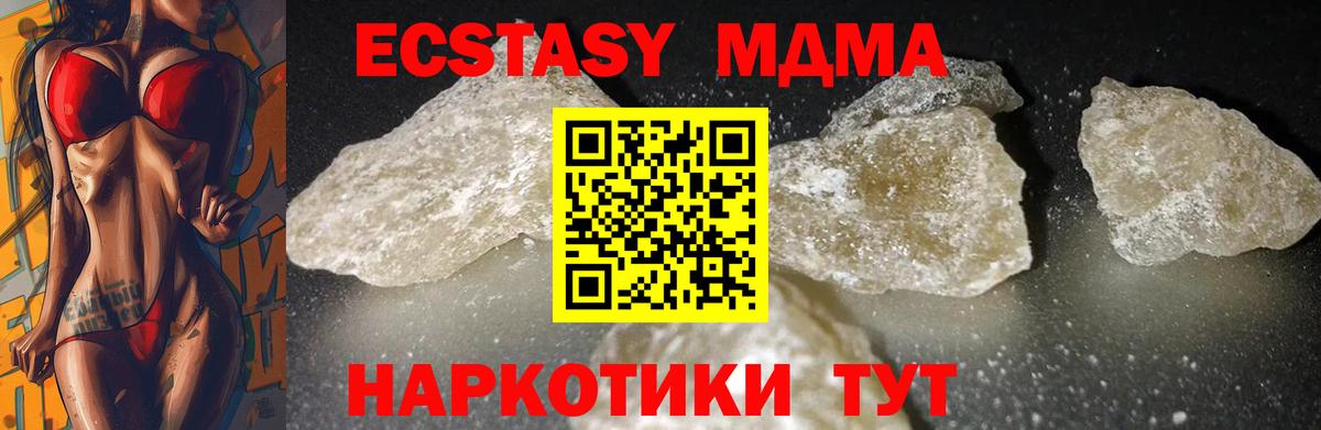 МДМА VHQ  МДМА  Мценск  МДМА Molly  Вход с VPN 