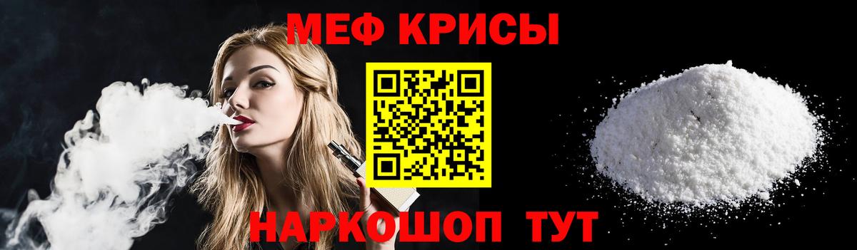 Меф мука Мценск