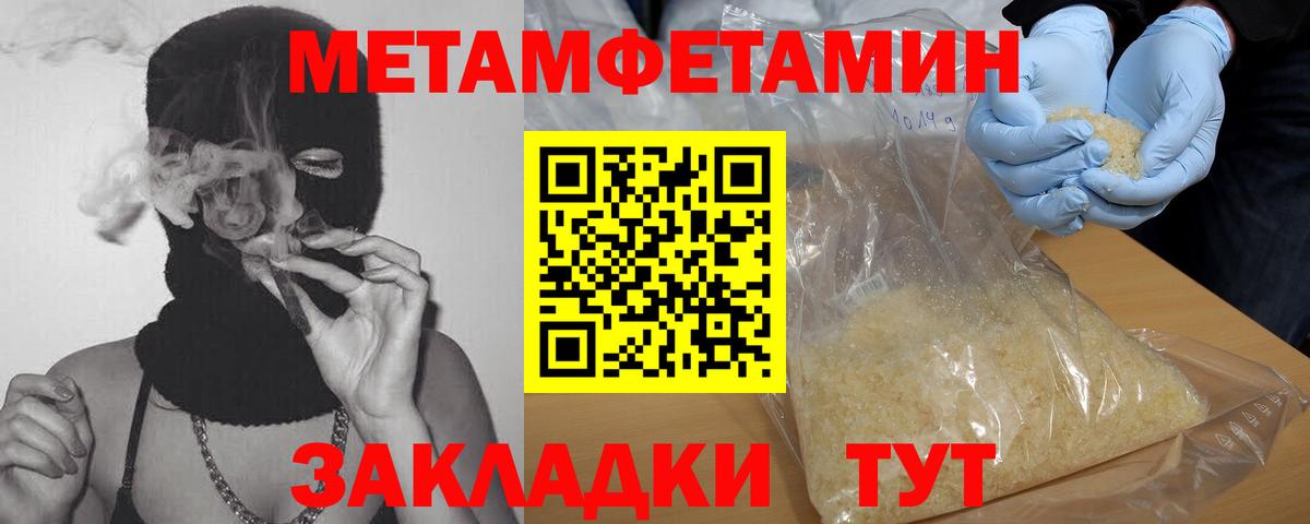 Мценск  МЕТАМФЕТАМИН Декстрометамфетамин 99.9%  Вход с VPN  МЕТАМФЕТАМИН Декстрометамфетамин 99.9% 