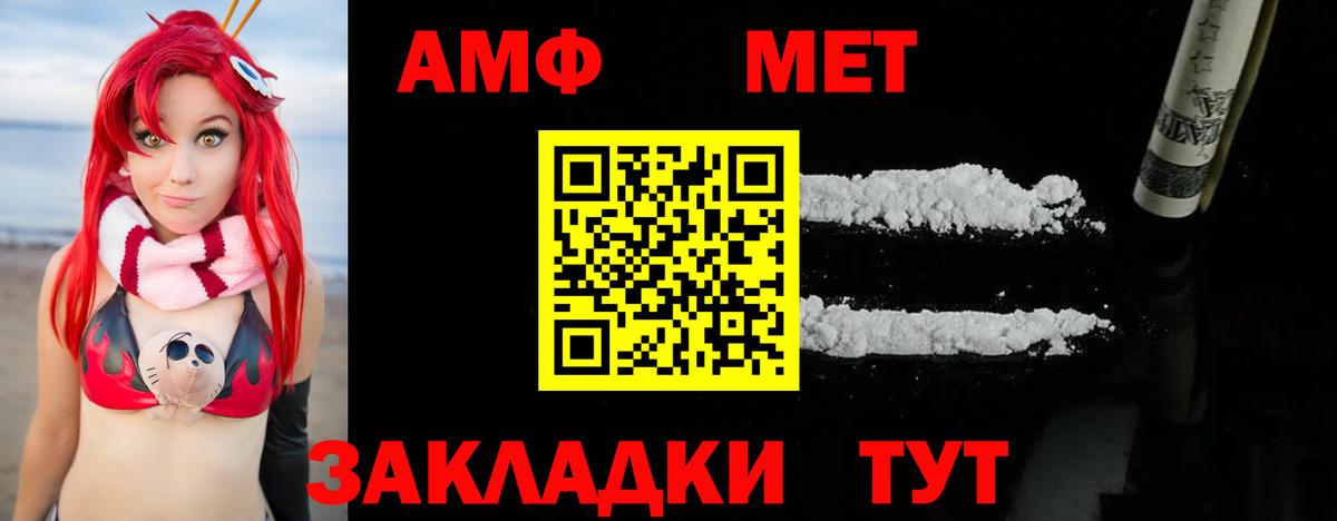 Метамфетамин пудра Мценск