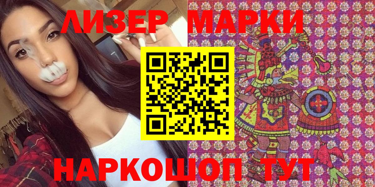 Марки N-bome 1500мкг  Вход с VPN  Марки N-bome 1500мкг  Мценск 