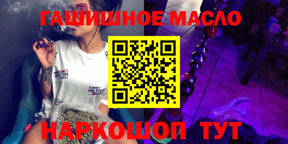 Дистиллят ТГК гашишное масло  ТГК жижа  Мценск  Вход с VPN 